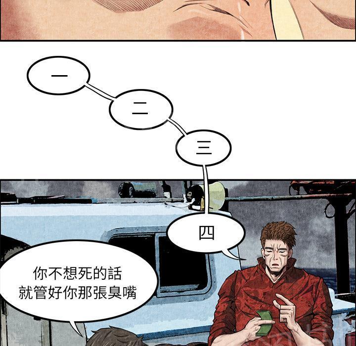 《女人岛》漫画最新章节第9话 卖到乡下免费下拉式在线观看章节第【60】张图片