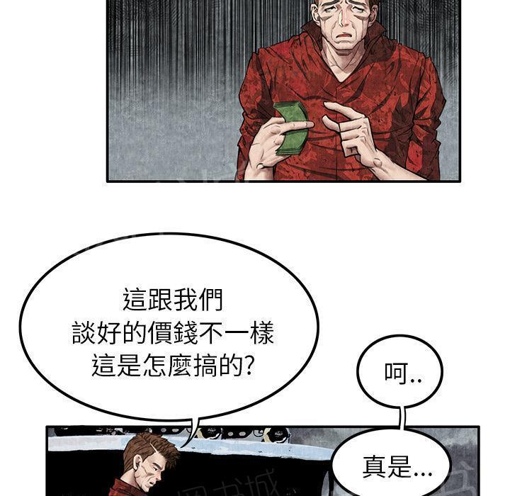 《女人岛》漫画最新章节第9话 卖到乡下免费下拉式在线观看章节第【58】张图片