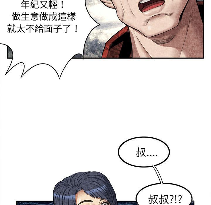 《女人岛》漫画最新章节第9话 卖到乡下免费下拉式在线观看章节第【53】张图片