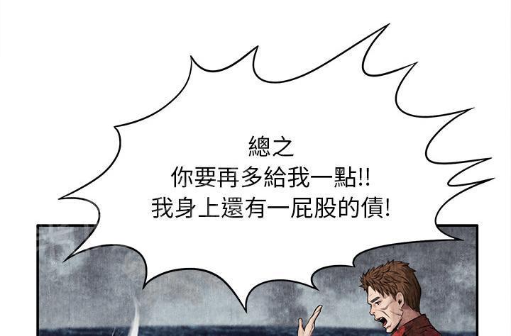 《女人岛》漫画最新章节第9话 卖到乡下免费下拉式在线观看章节第【51】张图片