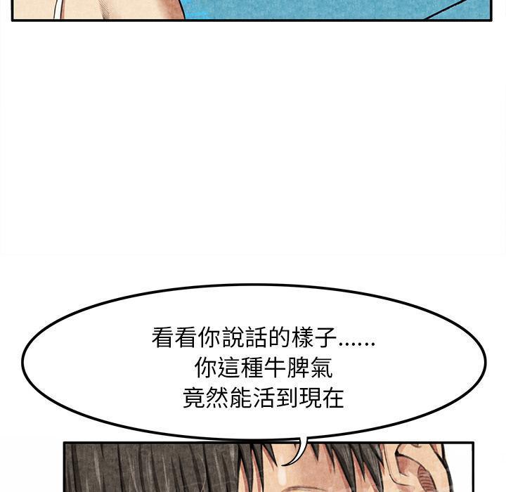 《女人岛》漫画最新章节第9话 卖到乡下免费下拉式在线观看章节第【44】张图片