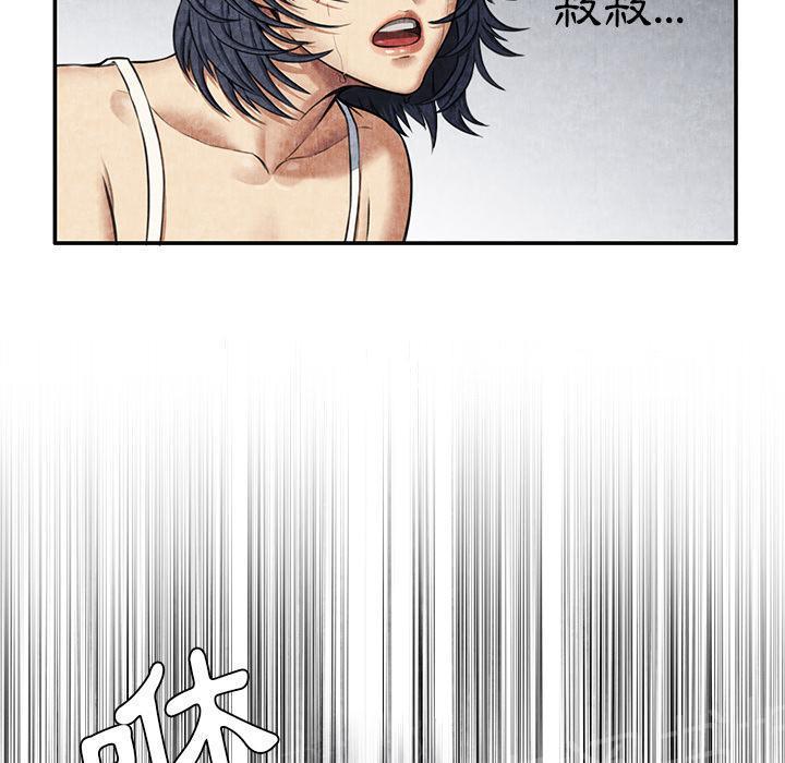 《女人岛》漫画最新章节第9话 卖到乡下免费下拉式在线观看章节第【37】张图片