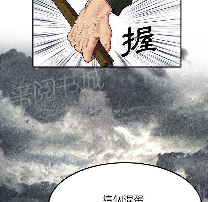 《女人岛》漫画最新章节第9话 卖到乡下免费下拉式在线观看章节第【28】张图片