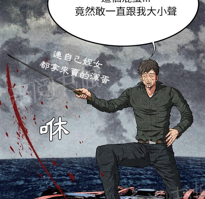 《女人岛》漫画最新章节第9话 卖到乡下免费下拉式在线观看章节第【27】张图片