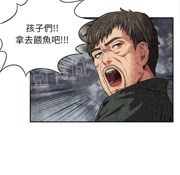 《女人岛》漫画最新章节第9话 卖到乡下免费下拉式在线观看章节第【25】张图片