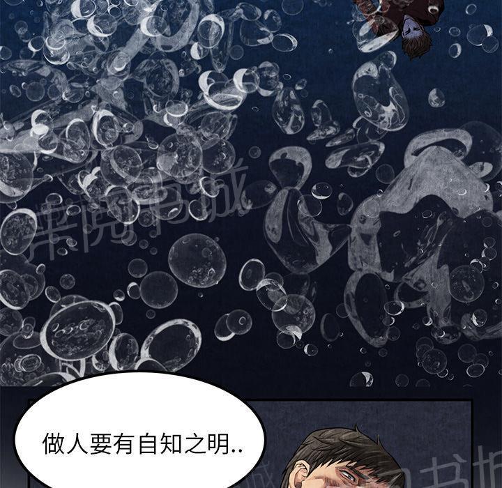 《女人岛》漫画最新章节第9话 卖到乡下免费下拉式在线观看章节第【20】张图片