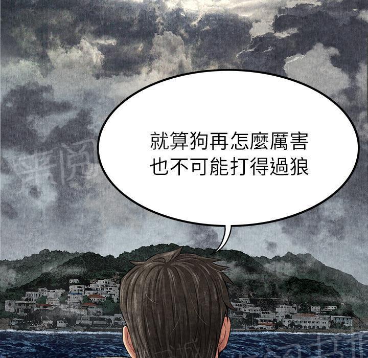 《女人岛》漫画最新章节第9话 卖到乡下免费下拉式在线观看章节第【18】张图片