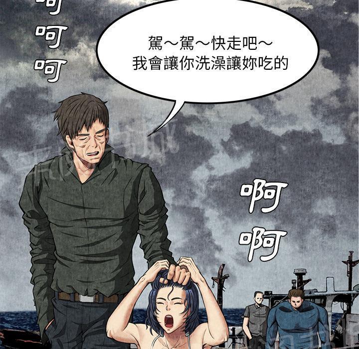 《女人岛》漫画最新章节第9话 卖到乡下免费下拉式在线观看章节第【10】张图片