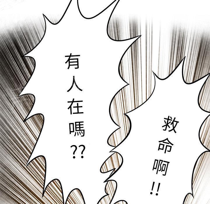 《女人岛》漫画最新章节第9话 卖到乡下免费下拉式在线观看章节第【8】张图片