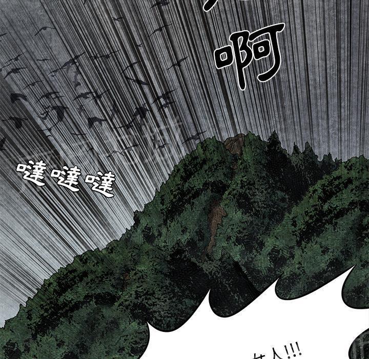 《女人岛》漫画最新章节第9话 卖到乡下免费下拉式在线观看章节第【3】张图片