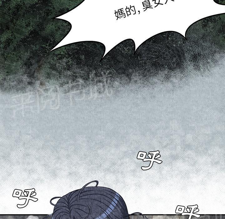 《女人岛》漫画最新章节第9话 卖到乡下免费下拉式在线观看章节第【2】张图片