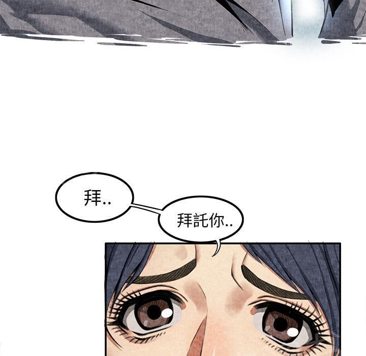 《女人岛》漫画最新章节第10话 反抗免费下拉式在线观看章节第【68】张图片