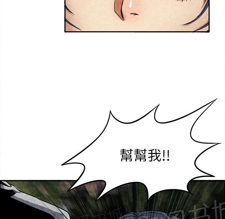 《女人岛》漫画最新章节第10话 反抗免费下拉式在线观看章节第【67】张图片