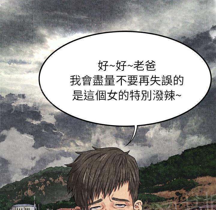 《女人岛》漫画最新章节第10话 反抗免费下拉式在线观看章节第【54】张图片