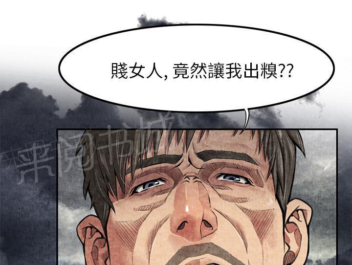 《女人岛》漫画最新章节第10话 反抗免费下拉式在线观看章节第【52】张图片