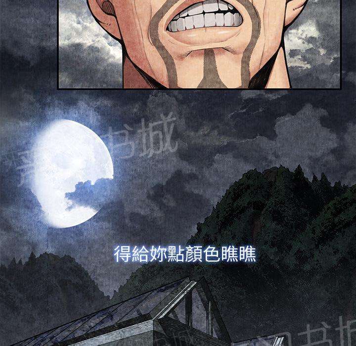 《女人岛》漫画最新章节第10话 反抗免费下拉式在线观看章节第【51】张图片