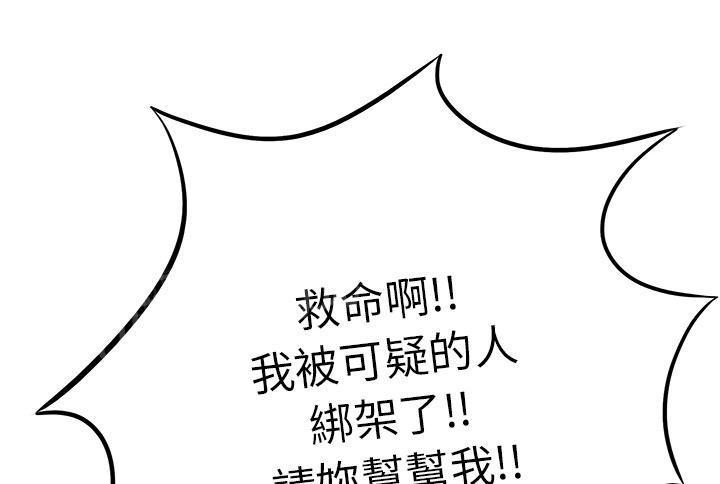 《女人岛》漫画最新章节第10话 反抗免费下拉式在线观看章节第【45】张图片