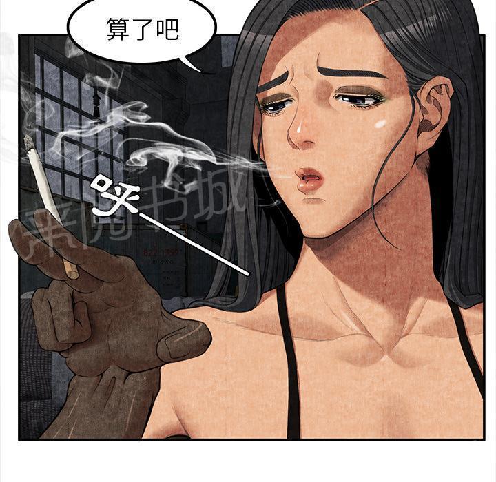 《女人岛》漫画最新章节第10话 反抗免费下拉式在线观看章节第【41】张图片