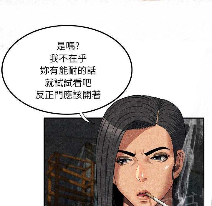 《女人岛》漫画最新章节第10话 反抗免费下拉式在线观看章节第【35】张图片