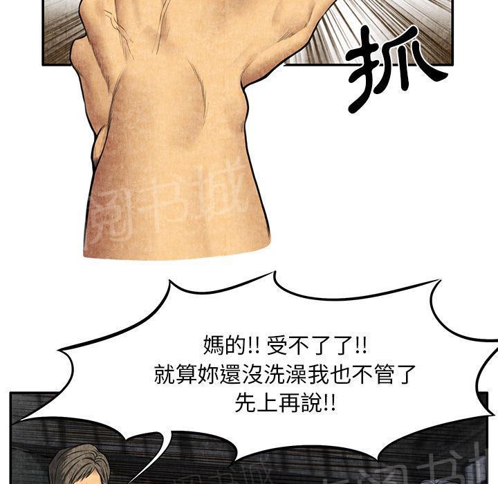 《女人岛》漫画最新章节第10话 反抗免费下拉式在线观看章节第【28】张图片