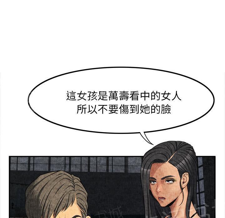 《女人岛》漫画最新章节第10话 反抗免费下拉式在线观看章节第【22】张图片