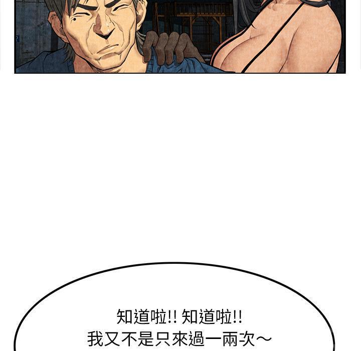 《女人岛》漫画最新章节第10话 反抗免费下拉式在线观看章节第【21】张图片