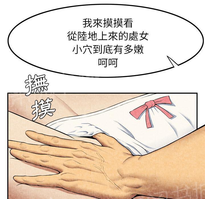 《女人岛》漫画最新章节第10话 反抗免费下拉式在线观看章节第【6】张图片