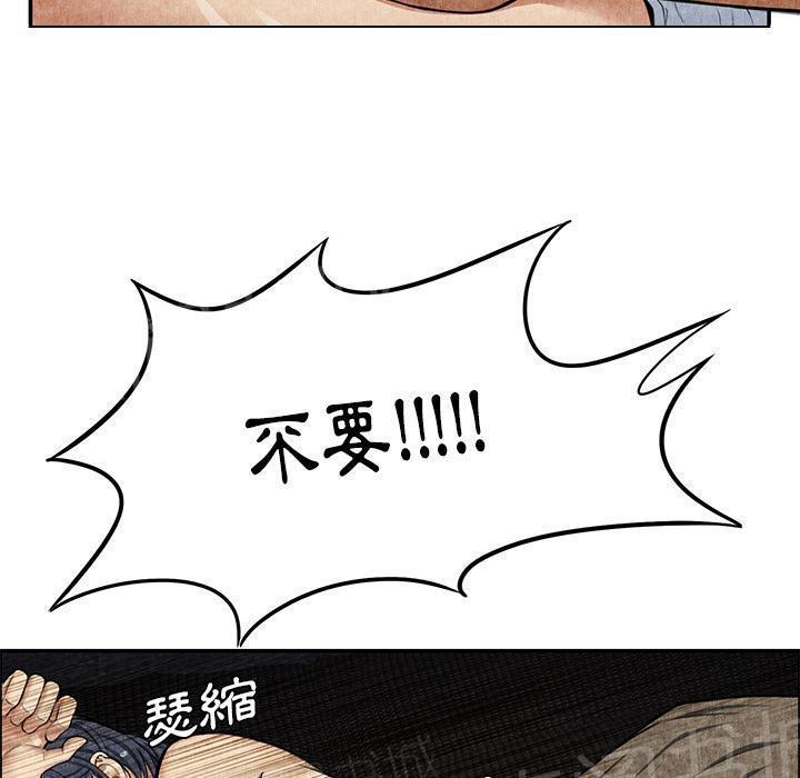 《女人岛》漫画最新章节第10话 反抗免费下拉式在线观看章节第【5】张图片