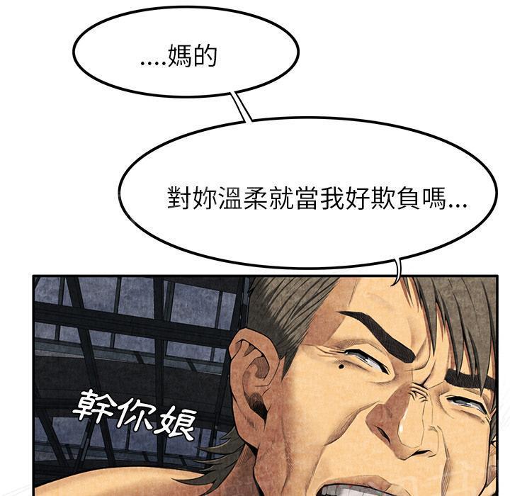 《女人岛》漫画最新章节第10话 反抗免费下拉式在线观看章节第【3】张图片