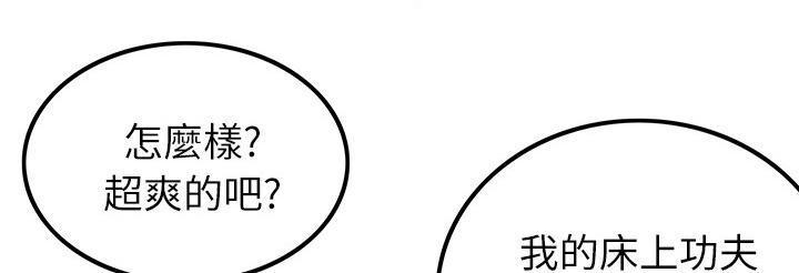 《女人岛》漫画最新章节第11话 失身免费下拉式在线观看章节第【66】张图片