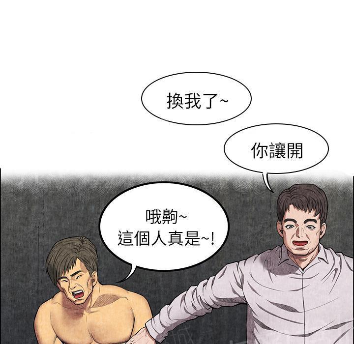 《女人岛》漫画最新章节第11话 失身免费下拉式在线观看章节第【44】张图片