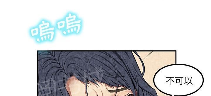 《女人岛》漫画最新章节第11话 失身免费下拉式在线观看章节第【42】张图片