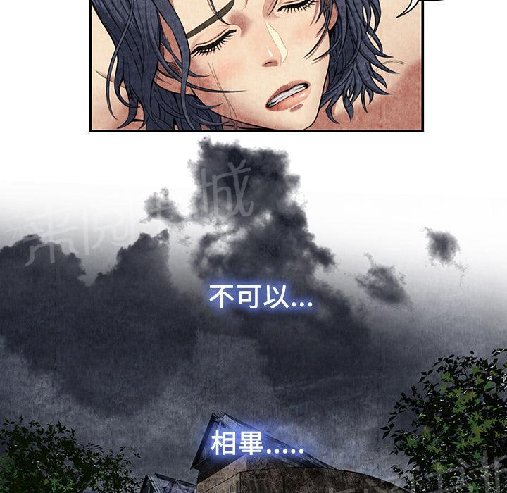 《女人岛》漫画最新章节第11话 失身免费下拉式在线观看章节第【41】张图片