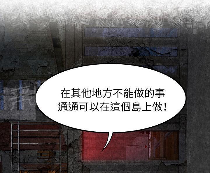 《女人岛》漫画最新章节第11话 失身免费下拉式在线观看章节第【31】张图片