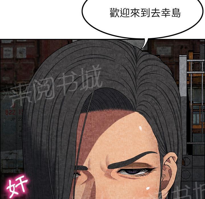 《女人岛》漫画最新章节第11话 失身免费下拉式在线观看章节第【28】张图片