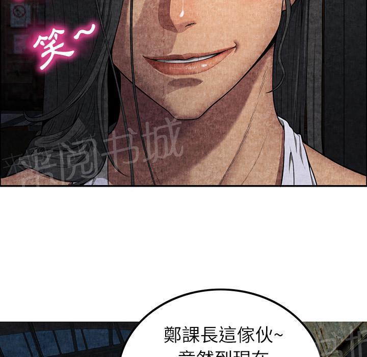 《女人岛》漫画最新章节第11话 失身免费下拉式在线观看章节第【27】张图片