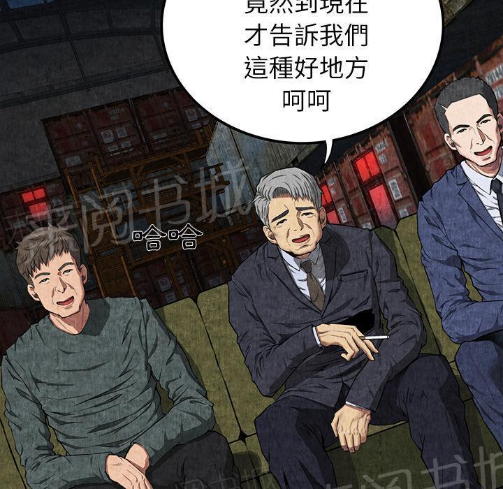 《女人岛》漫画最新章节第11话 失身免费下拉式在线观看章节第【26】张图片