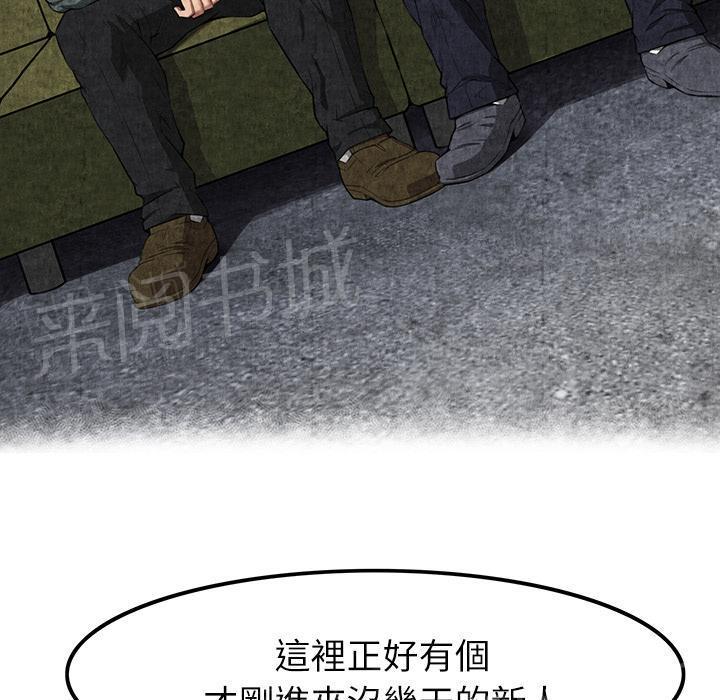 《女人岛》漫画最新章节第11话 失身免费下拉式在线观看章节第【25】张图片