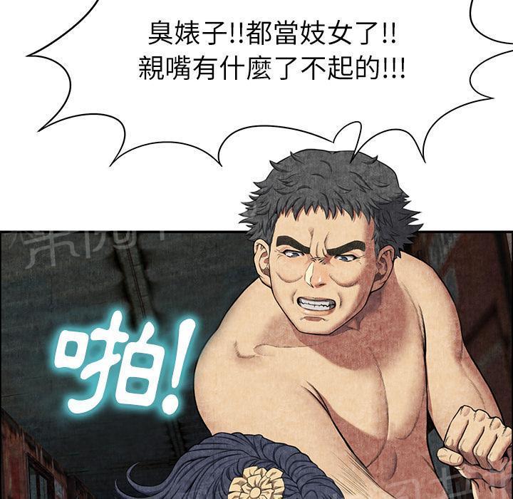 《女人岛》漫画最新章节第12话 怀孕免费下拉式在线观看章节第【33】张图片