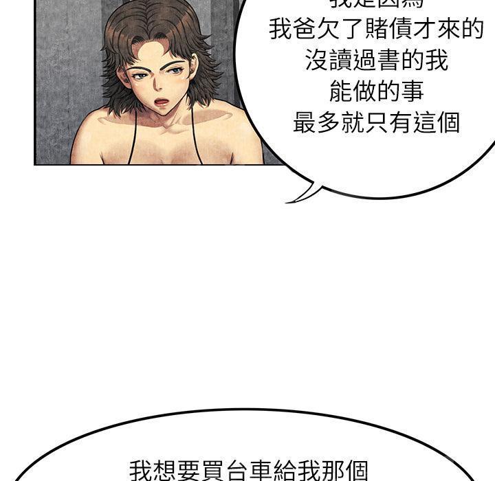 《女人岛》漫画最新章节第12话 怀孕免费下拉式在线观看章节第【24】张图片