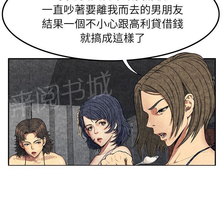 《女人岛》漫画最新章节第12话 怀孕免费下拉式在线观看章节第【23】张图片