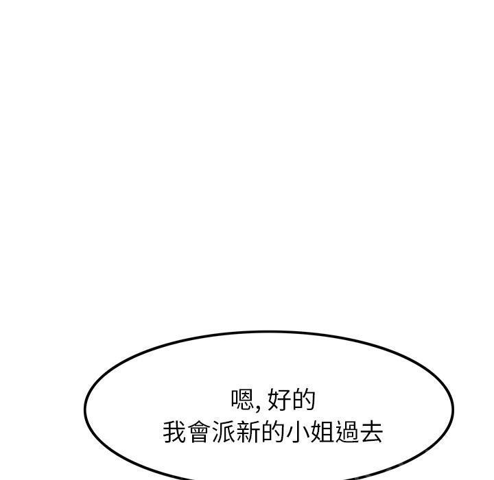 《女人岛》漫画最新章节第13话 求救免费下拉式在线观看章节第【67】张图片