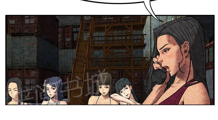 《女人岛》漫画最新章节第13话 求救免费下拉式在线观看章节第【66】张图片