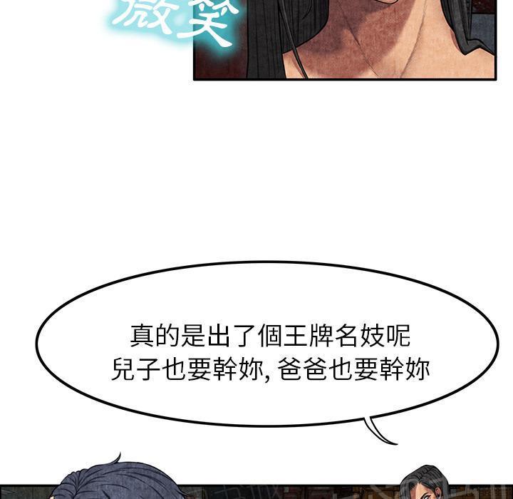 《女人岛》漫画最新章节第13话 求救免费下拉式在线观看章节第【64】张图片