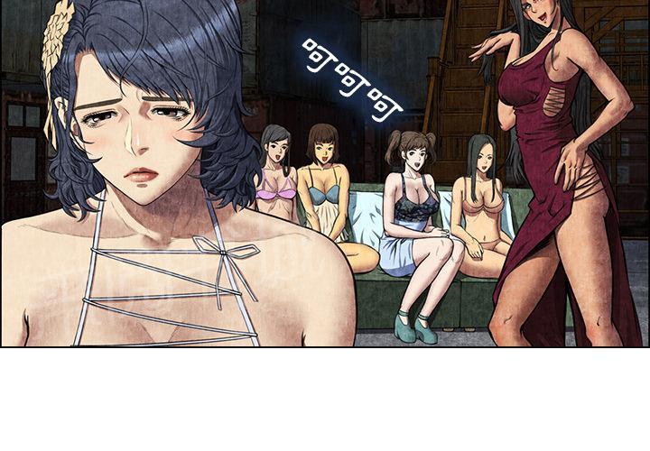 《女人岛》漫画最新章节第13话 求救免费下拉式在线观看章节第【63】张图片