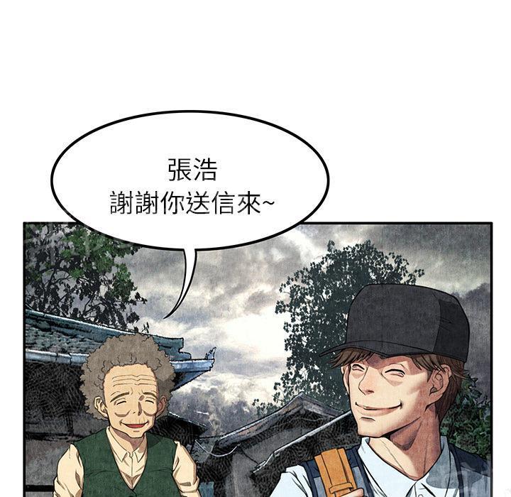 《女人岛》漫画最新章节第13话 求救免费下拉式在线观看章节第【59】张图片