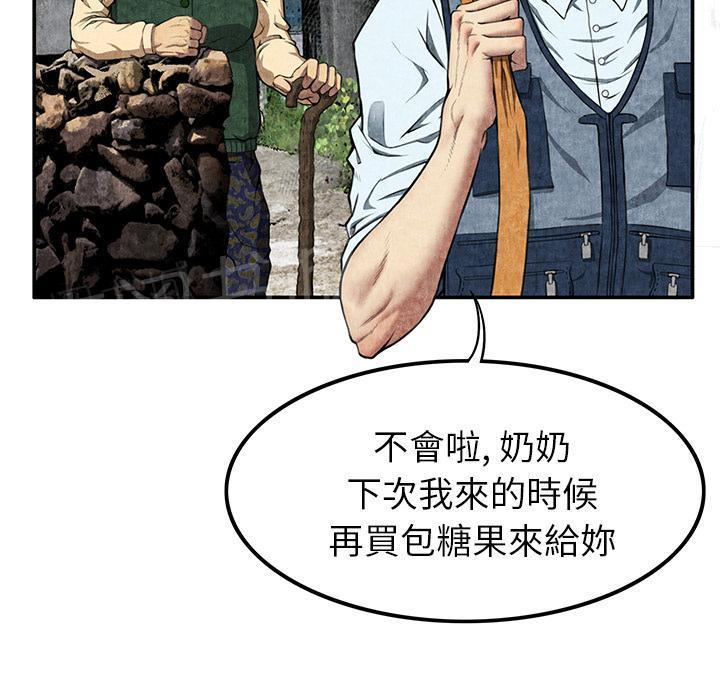 《女人岛》漫画最新章节第13话 求救免费下拉式在线观看章节第【58】张图片