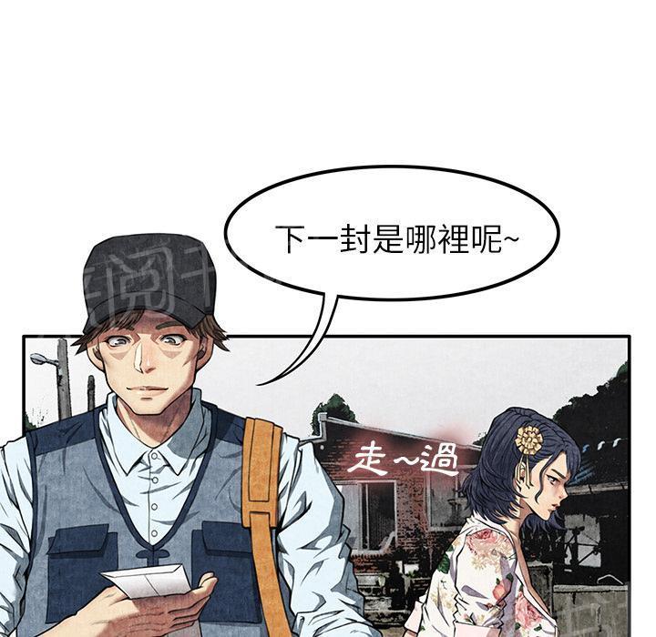 《女人岛》漫画最新章节第13话 求救免费下拉式在线观看章节第【57】张图片