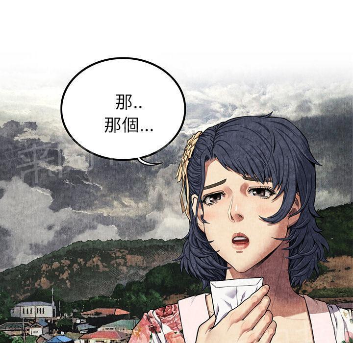 《女人岛》漫画最新章节第13话 求救免费下拉式在线观看章节第【53】张图片