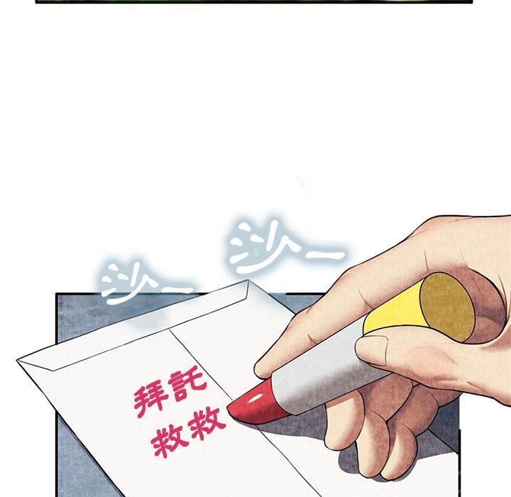 《女人岛》漫画最新章节第13话 求救免费下拉式在线观看章节第【47】张图片